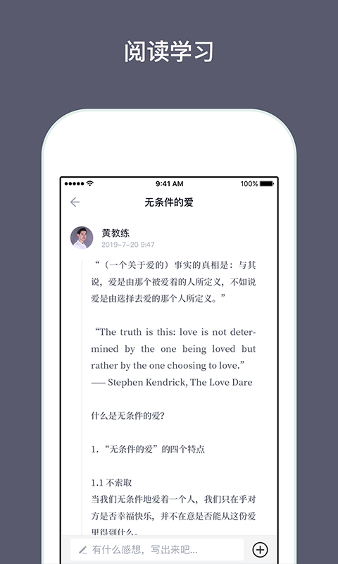 兴智传承v1.0.3.1截图2