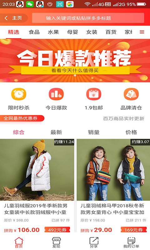 小喵喵截图4