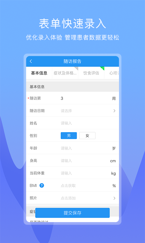 康维医生v3.0.3截图3