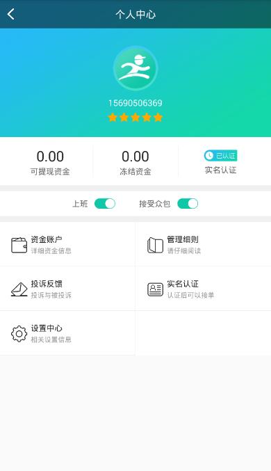 小快腿儿截图2