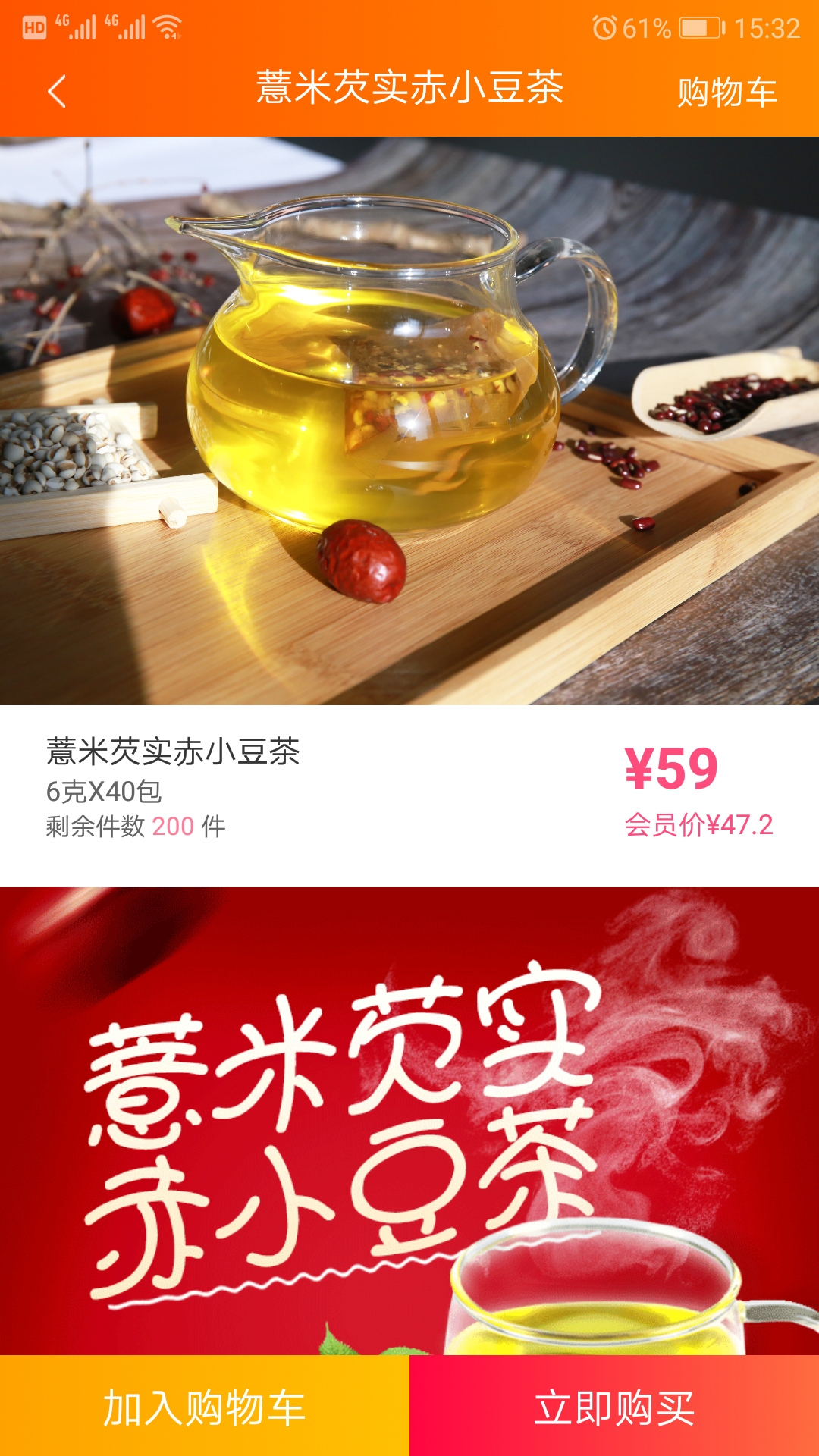 花木草堂截图3