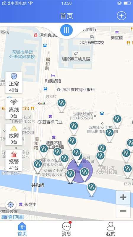 永康消防截图2