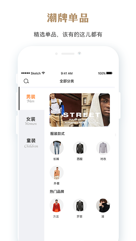 点睛摩选截图4