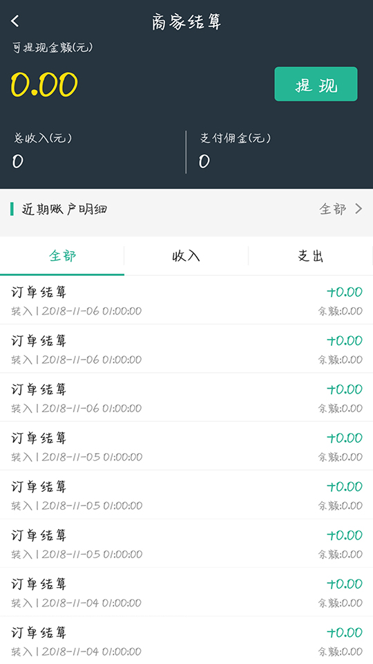 52街商家版截图2