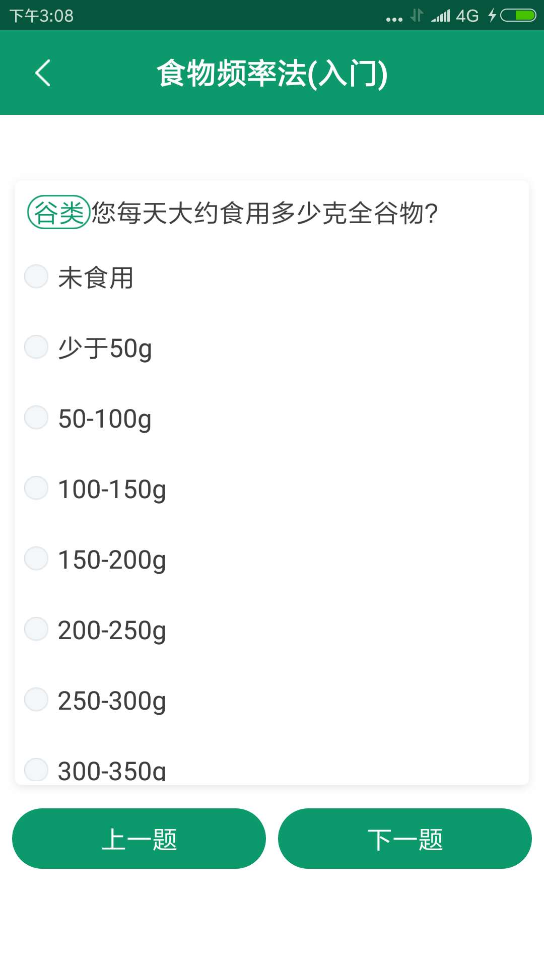 筷子膳食截图5