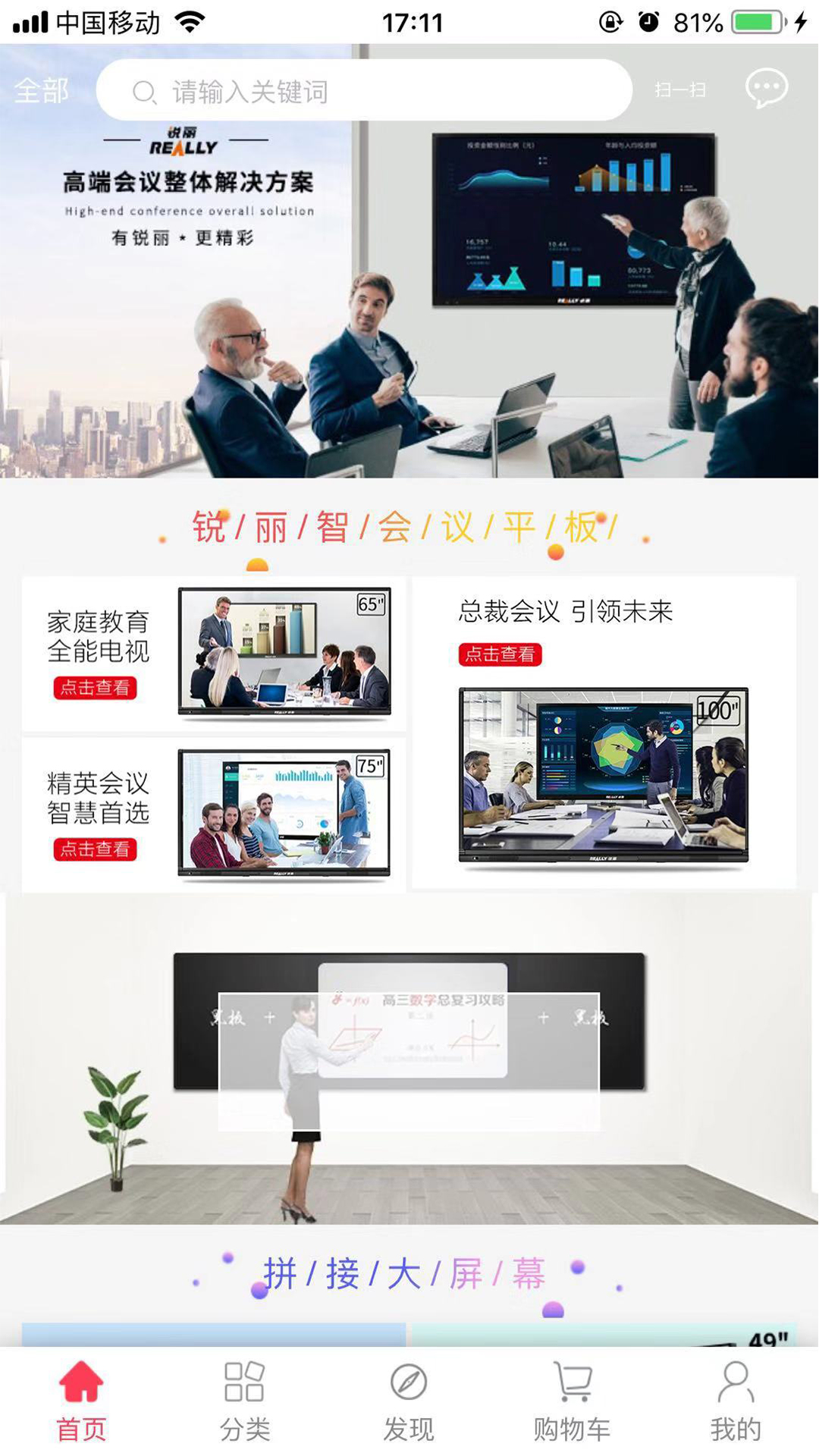 上台商城截图4