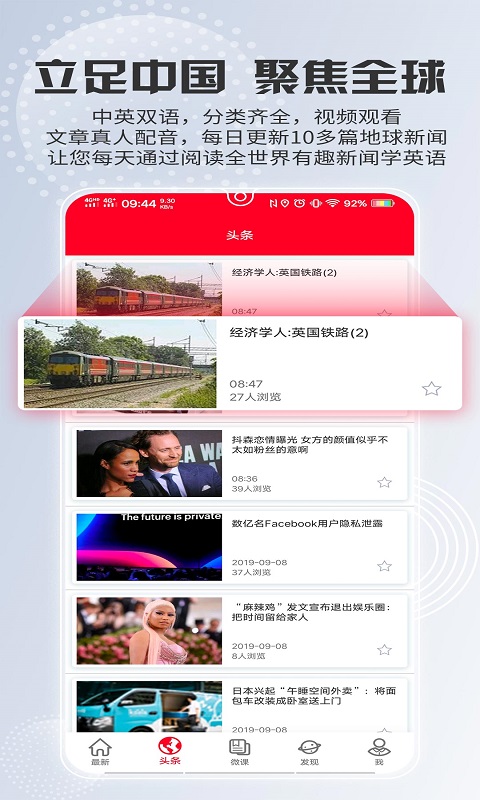 TED英语演讲v1.7.8截图4