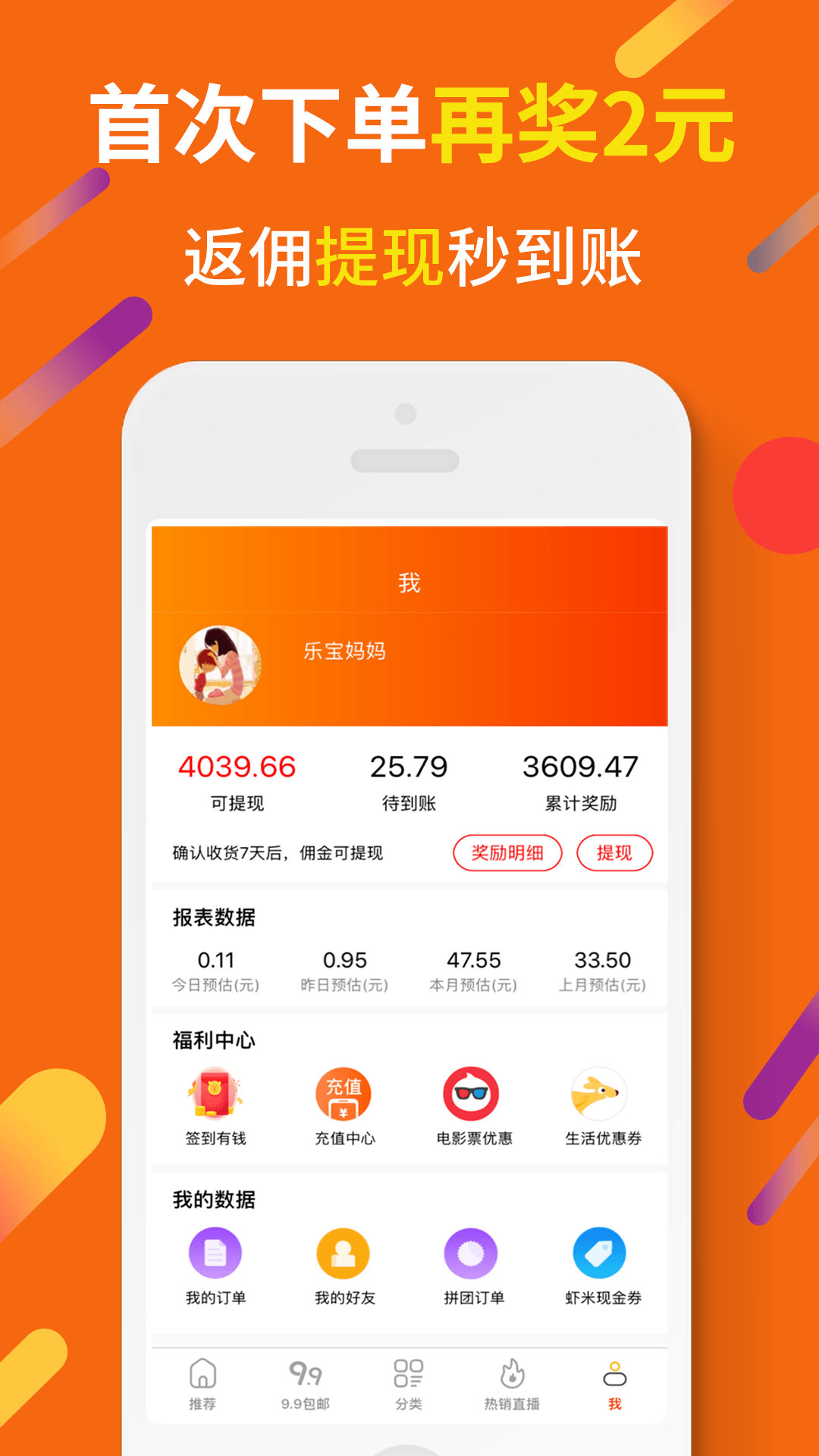 虾米折扣v2.19.22截图3