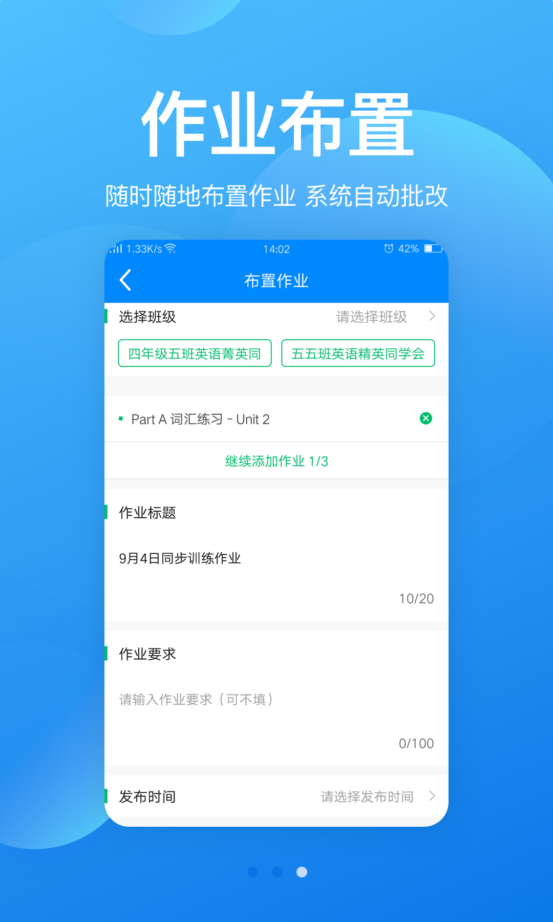 可可老师v1.4.3截图3