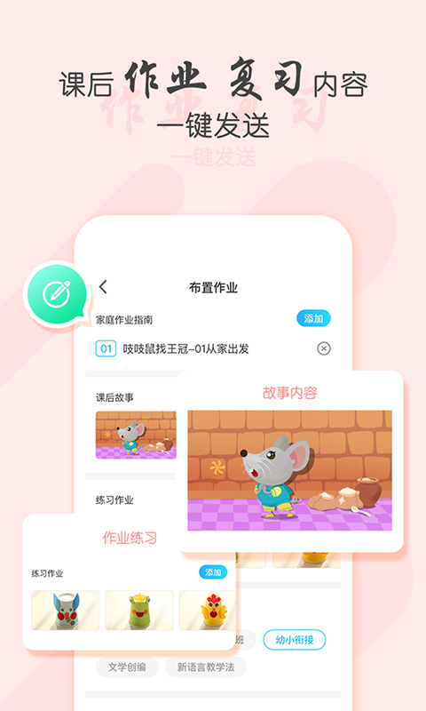 犀鸟课堂截图3