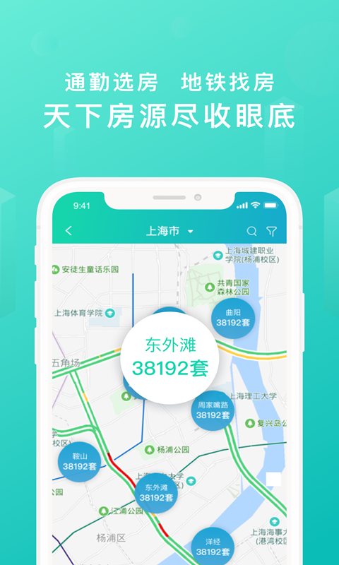 乐房管家截图4