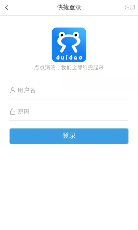 兑道积分智能助手截图5