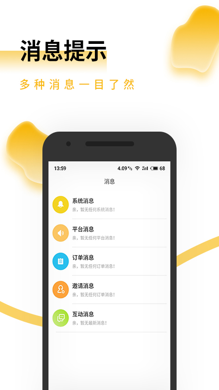 掌上约技师截图2