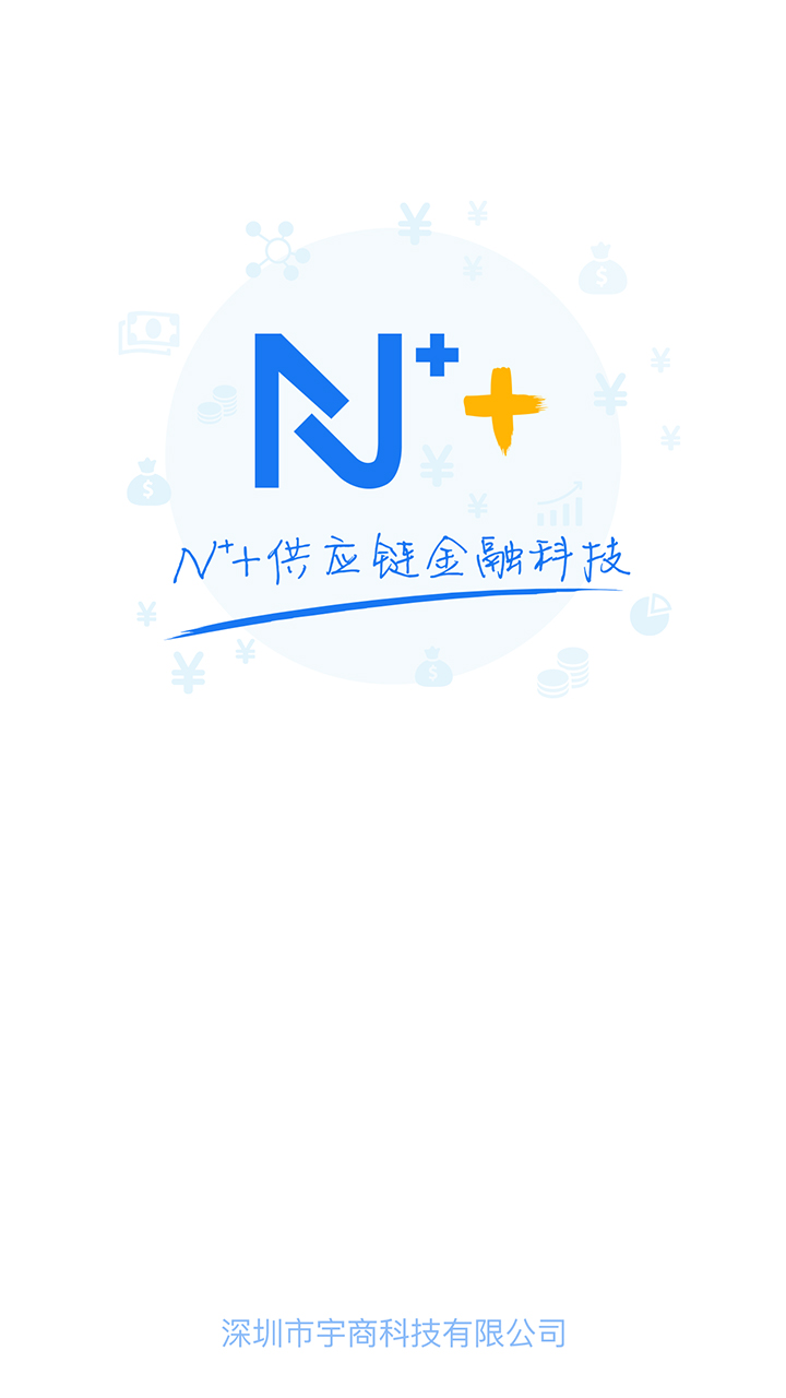 N加加风控截图1