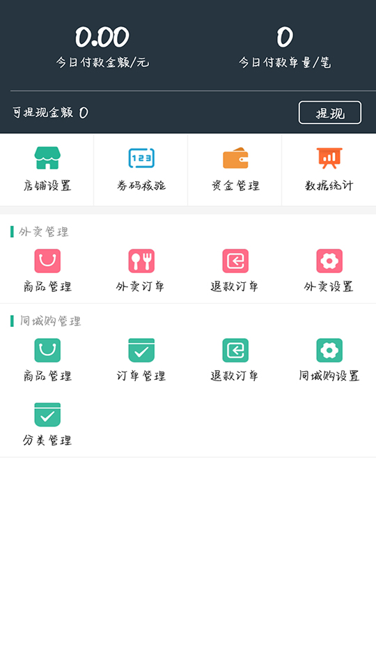 52街商家版截图1