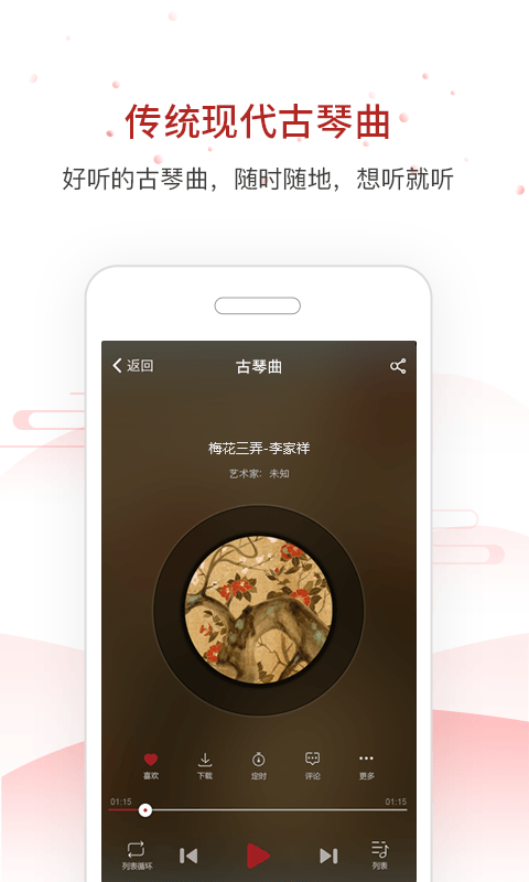 国琴网v2.3.00截图2