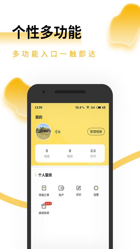 掌上约技师截图3