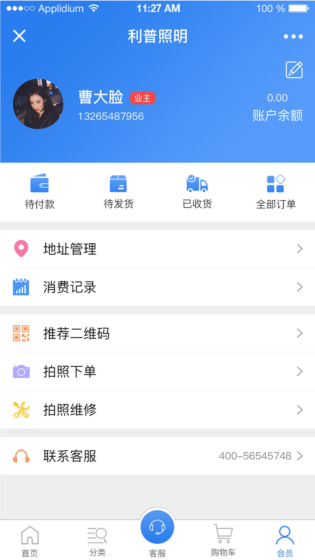 辅材易购截图1