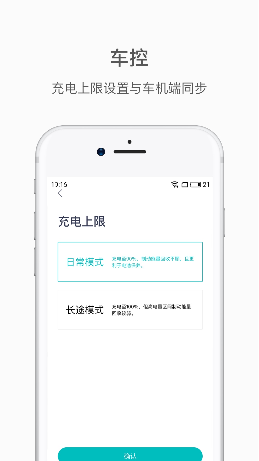 蔚来v3.9.7截图3