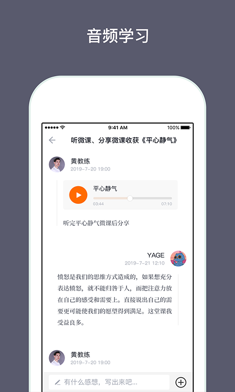 兴智传承v1.0.3.1截图3