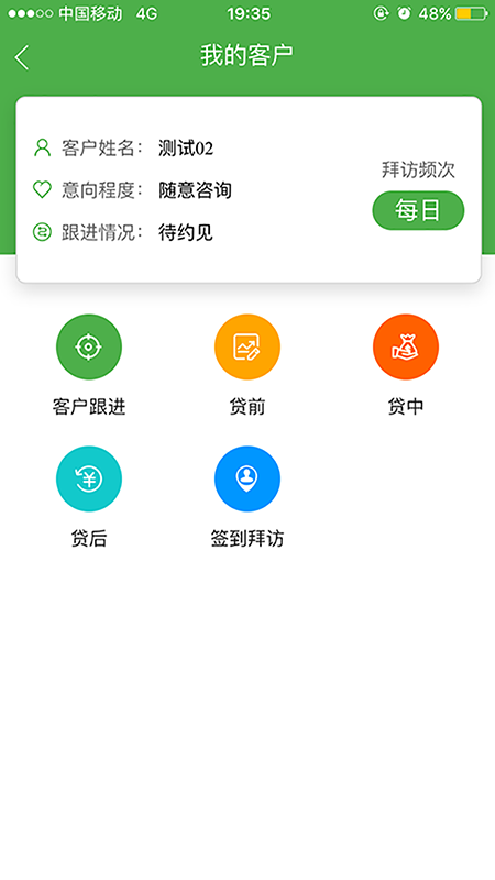 江苏阳光截图2