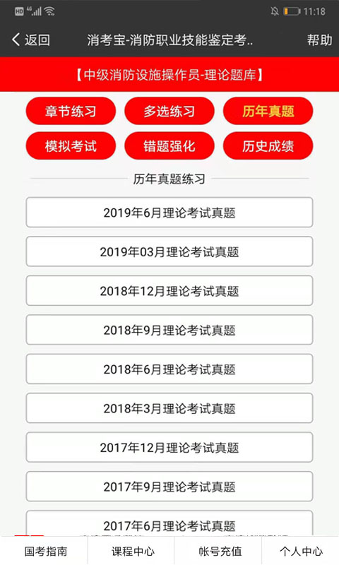 消考宝v3.0.4截图3