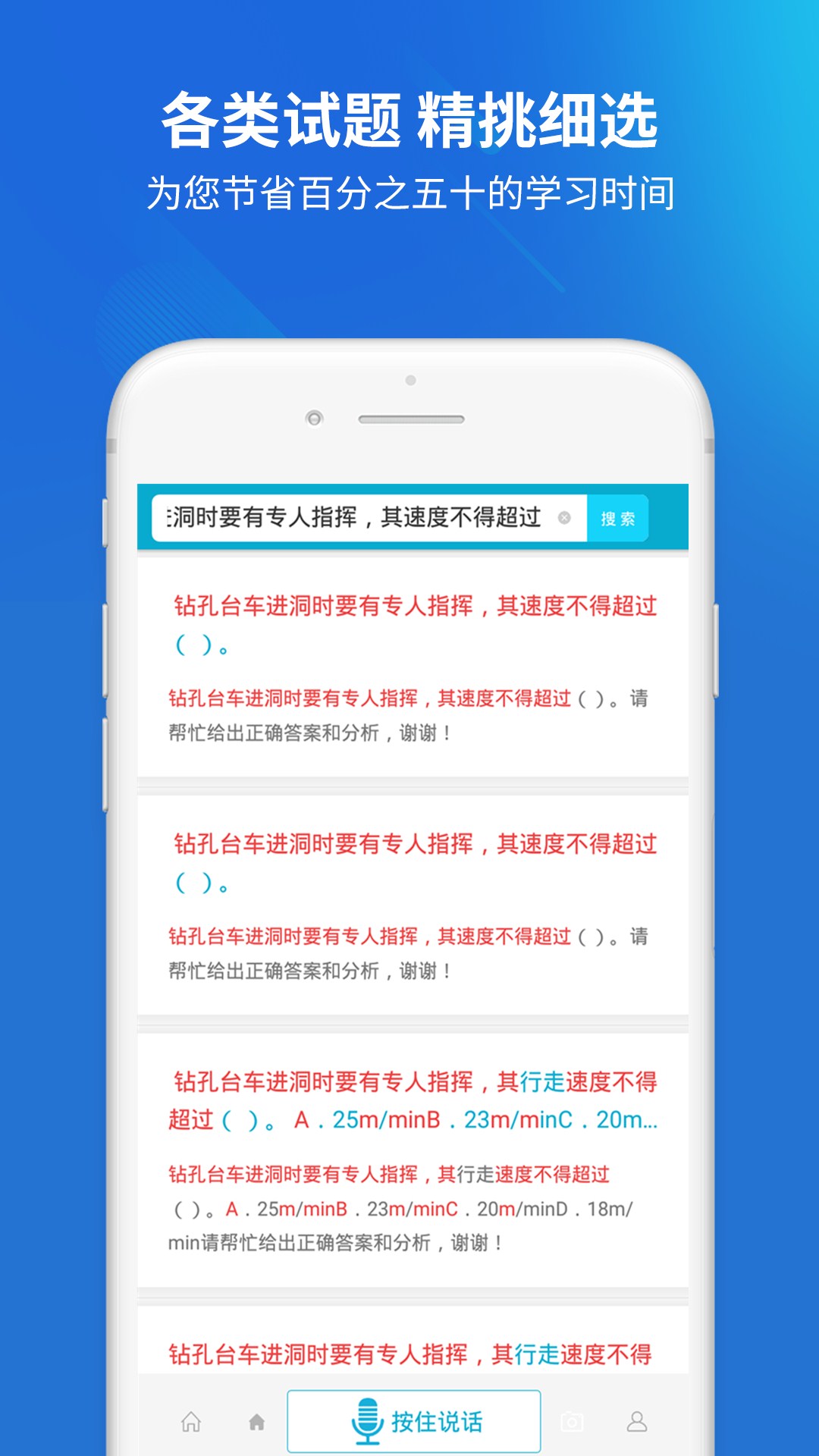 二级建造师题库v1.1.0截图4