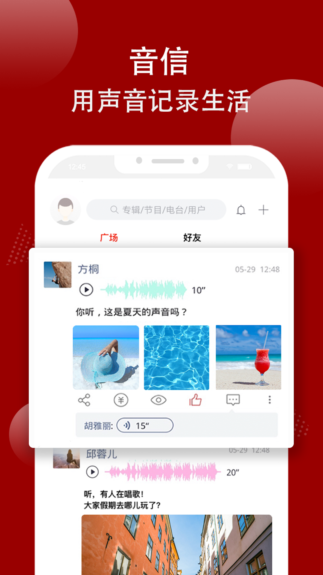 我听FMv2.0.0.X.19截图3