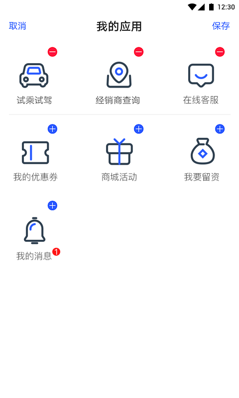 JETTA捷达v1.2.2截图2