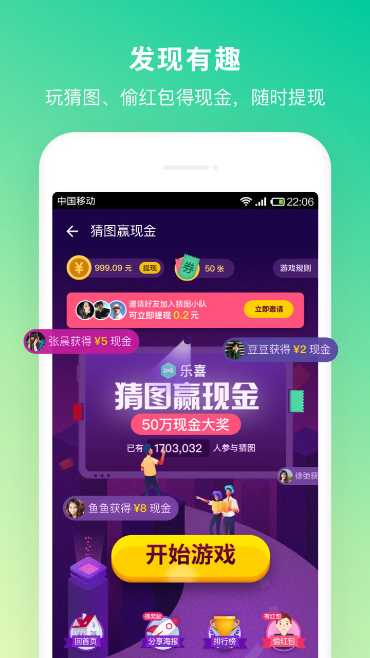 乐喜截图4