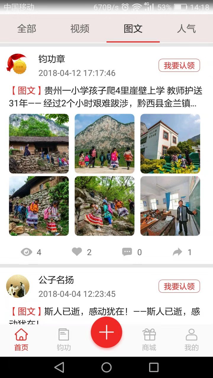 钧功章截图4