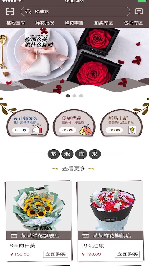 七彩云菊截图1