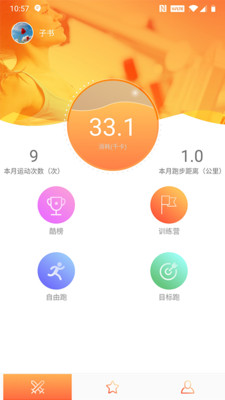 酷榜截图5