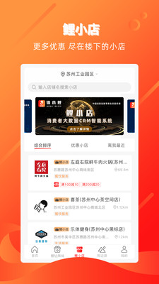 锦小鲤截图3
