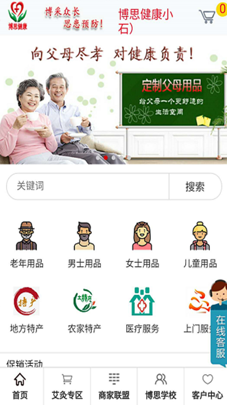 西南健康截图3