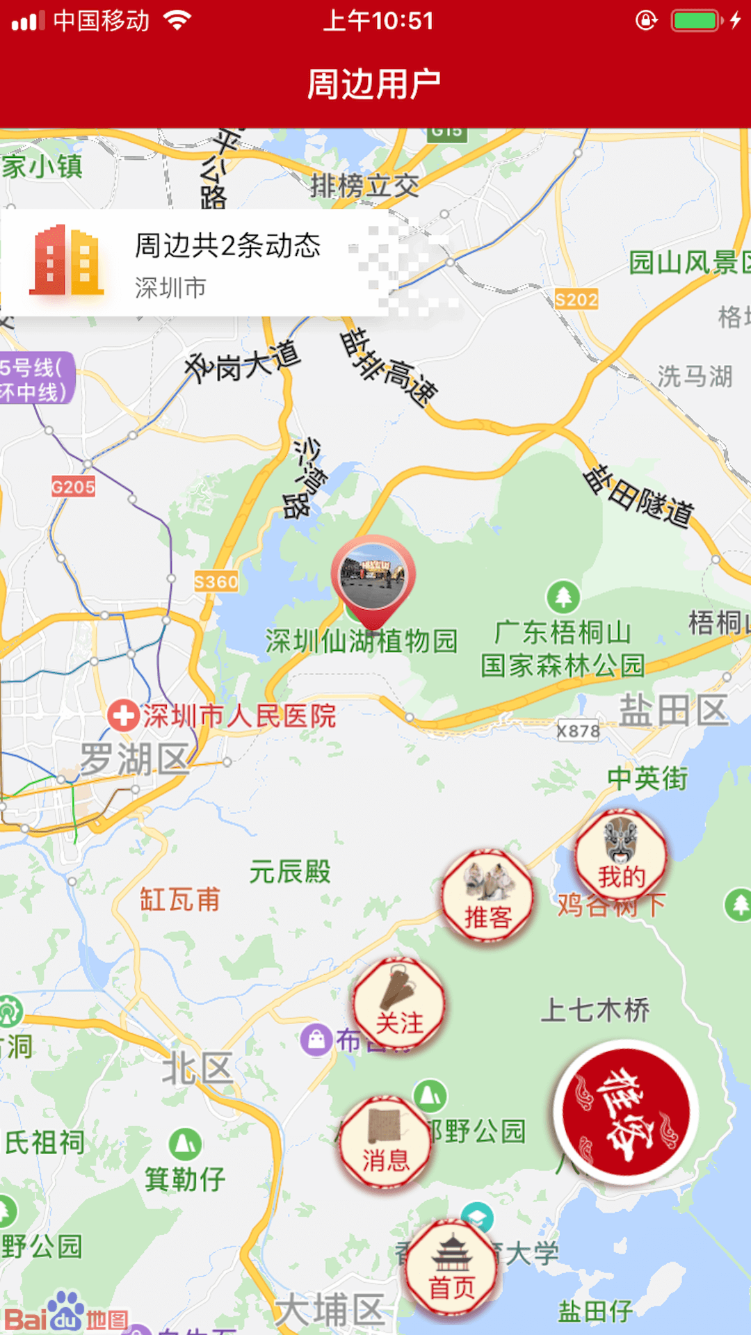 推客时代截图1