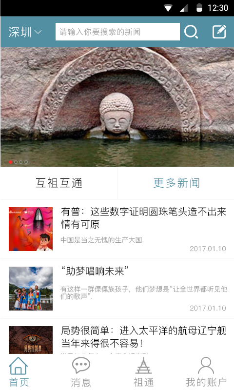 蔡氏截图3