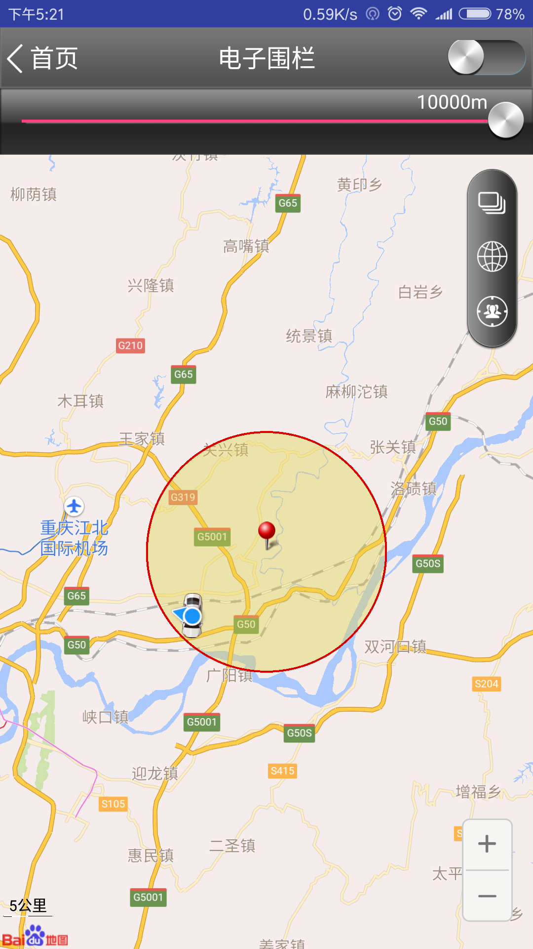 车遥控截图4