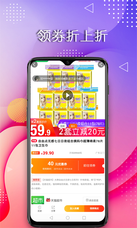 蜜省截图3