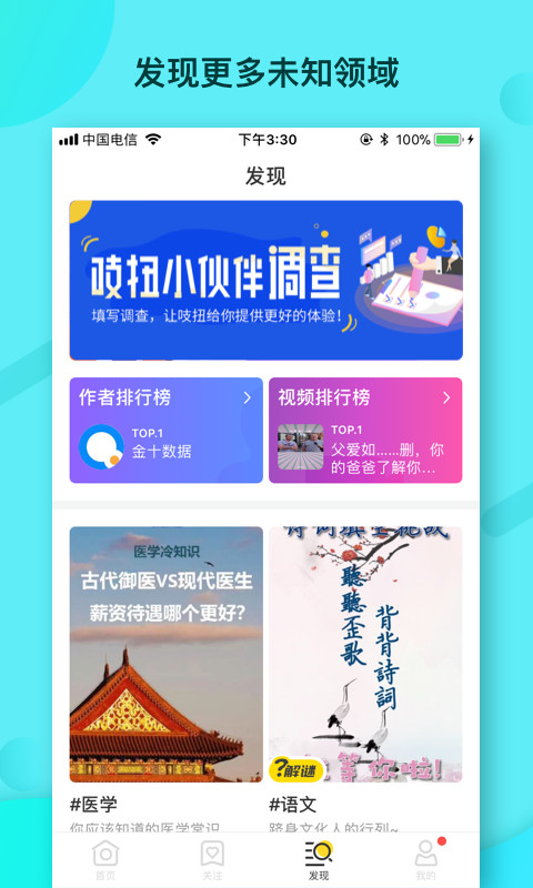 吱扭截图3