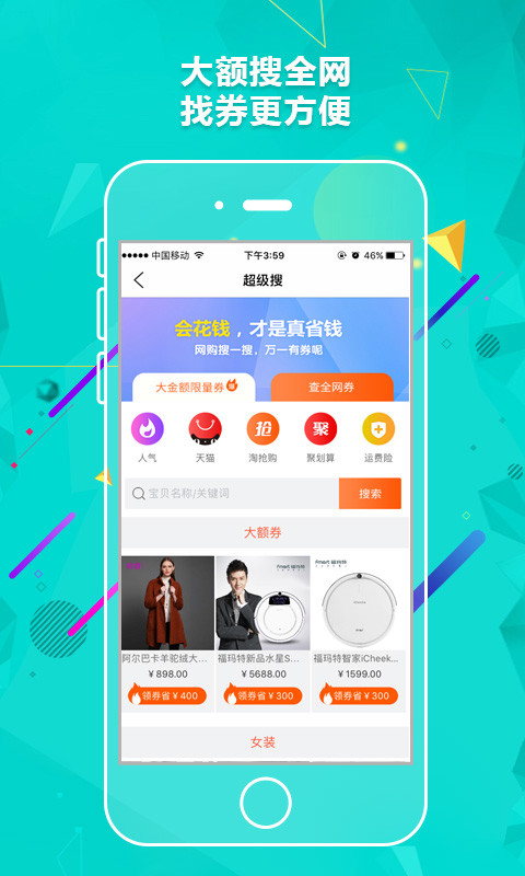 淘客手机群发截图3