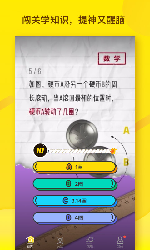 吱扭截图1