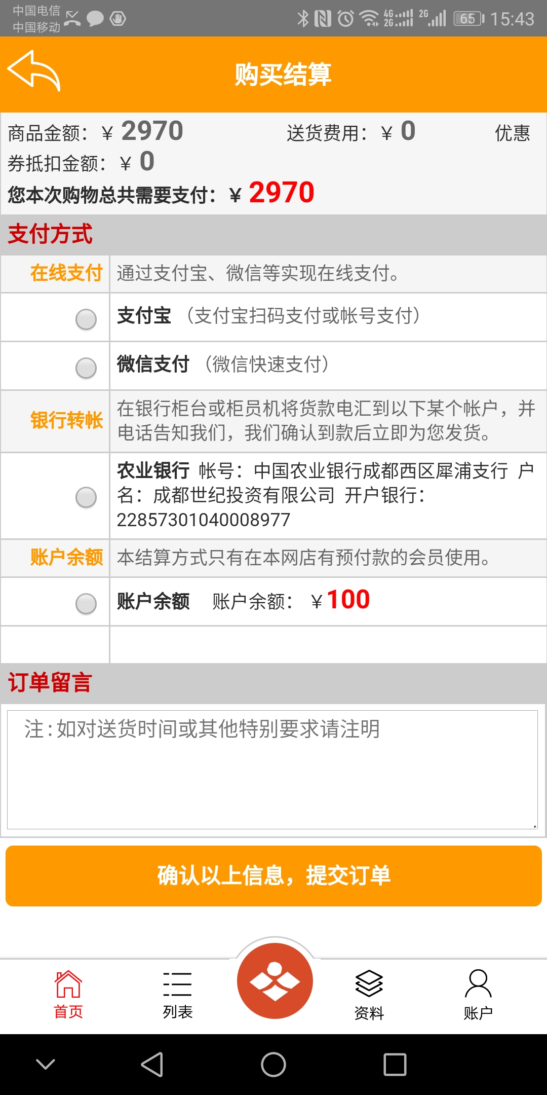 卓越营销截图4