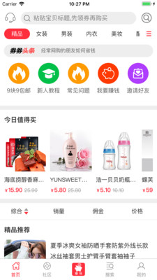 券券助手截图1