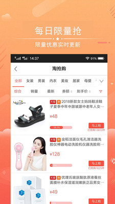 天天惠购截图2