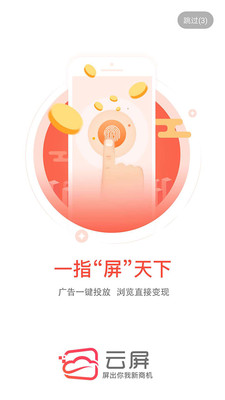 十方云屏截图4