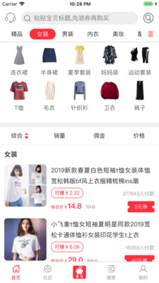 券券助手截图2