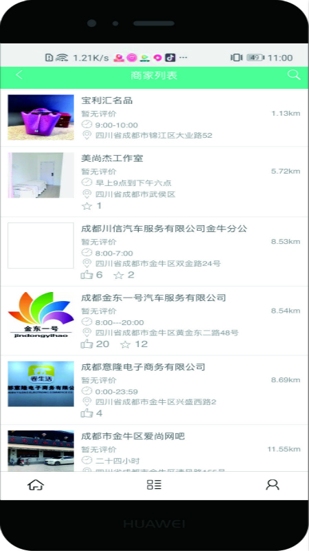 卷生活截图3