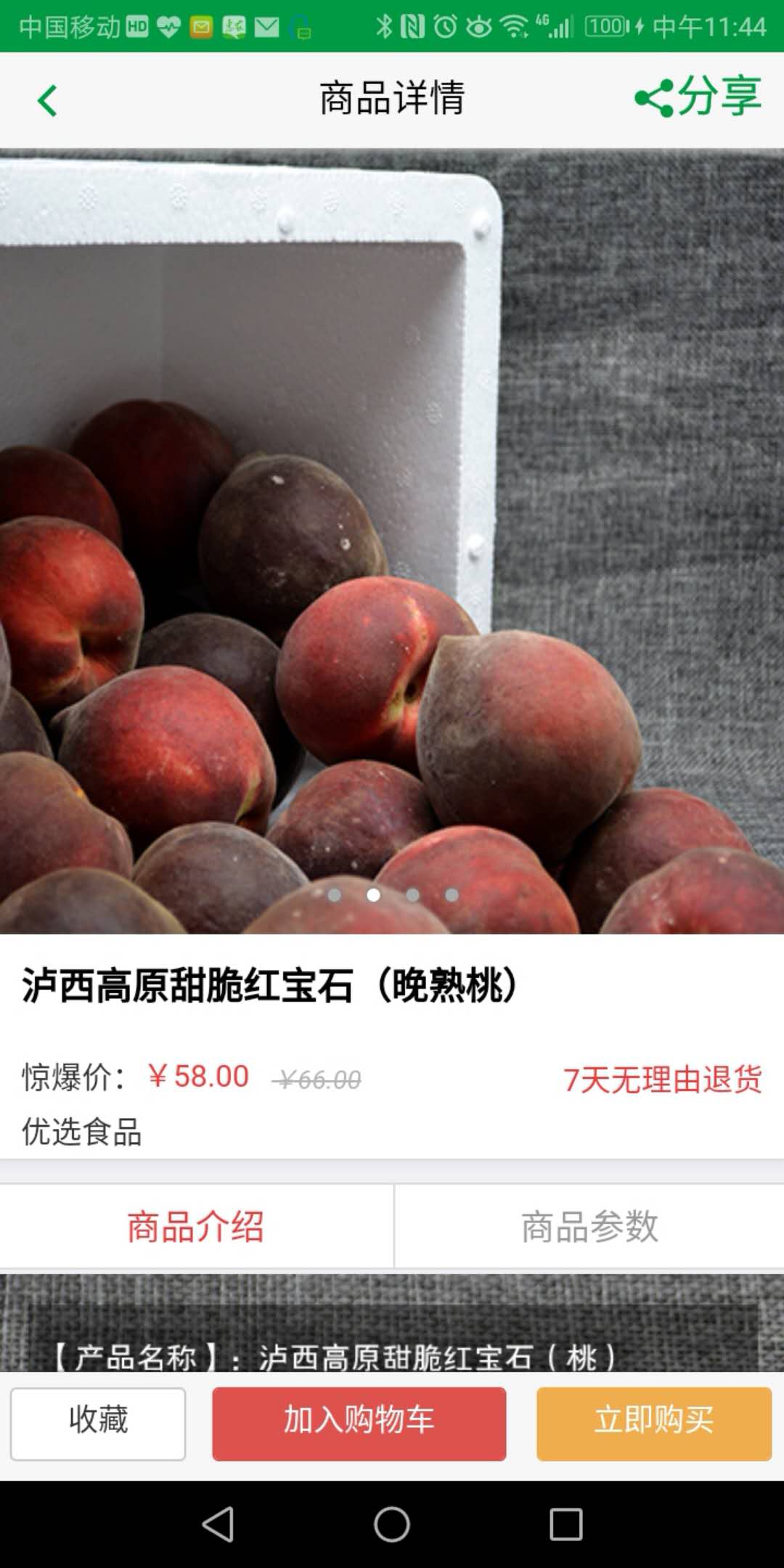 柴村菁选截图5
