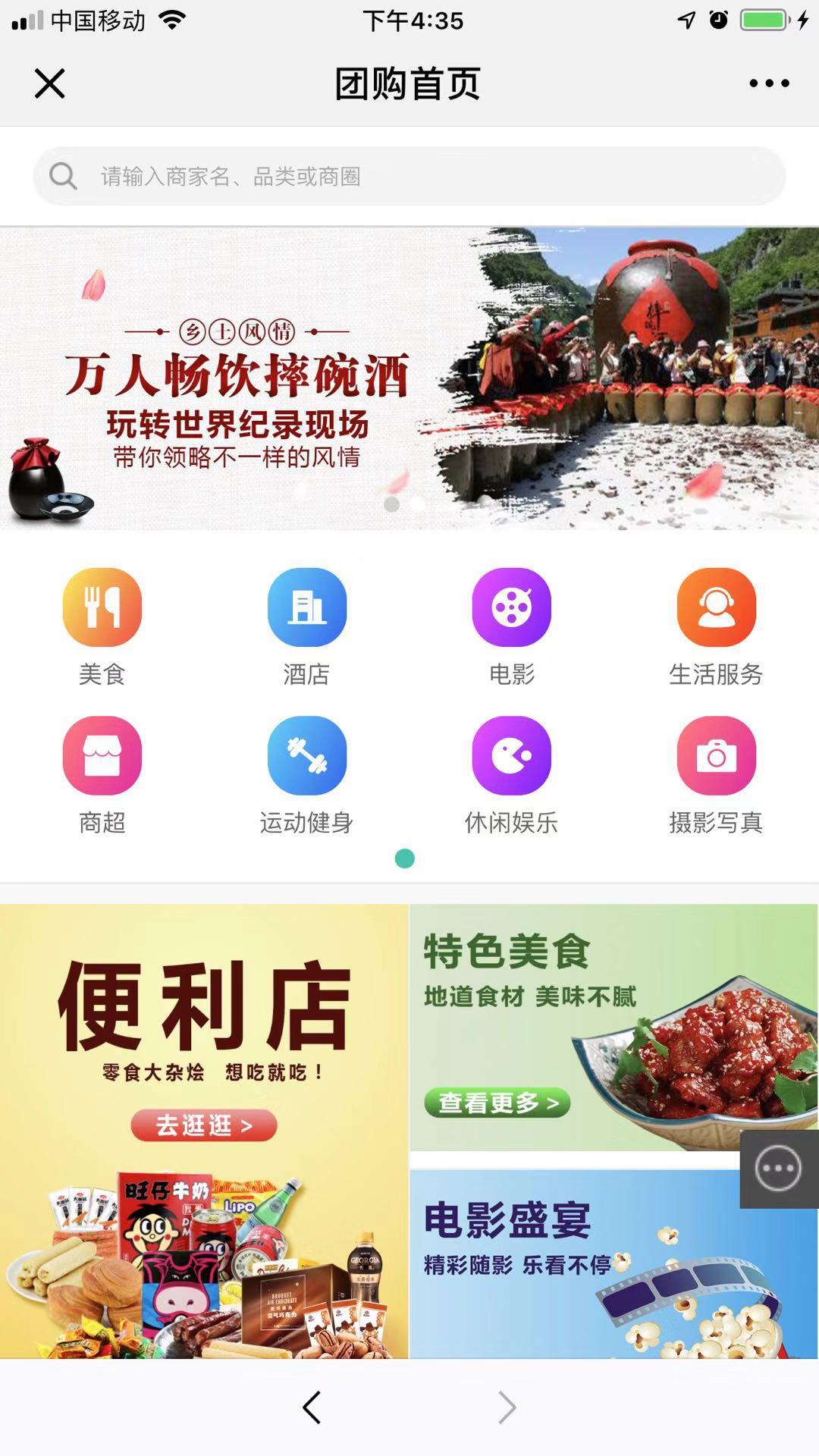 品界生活截图3
